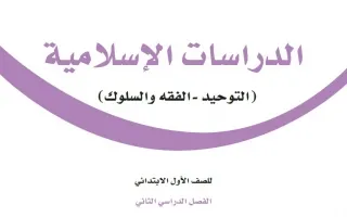 الدراسات الإسلامية