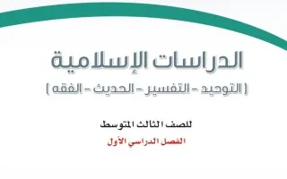 الدراسات الإسلامية