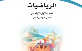 الرياضيات