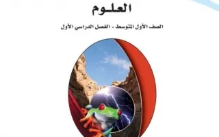 العلوم  متوسط