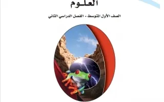 العلوم  متوسط