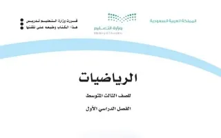 ‏‏ الرياضيات